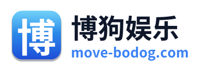 博狗娱乐